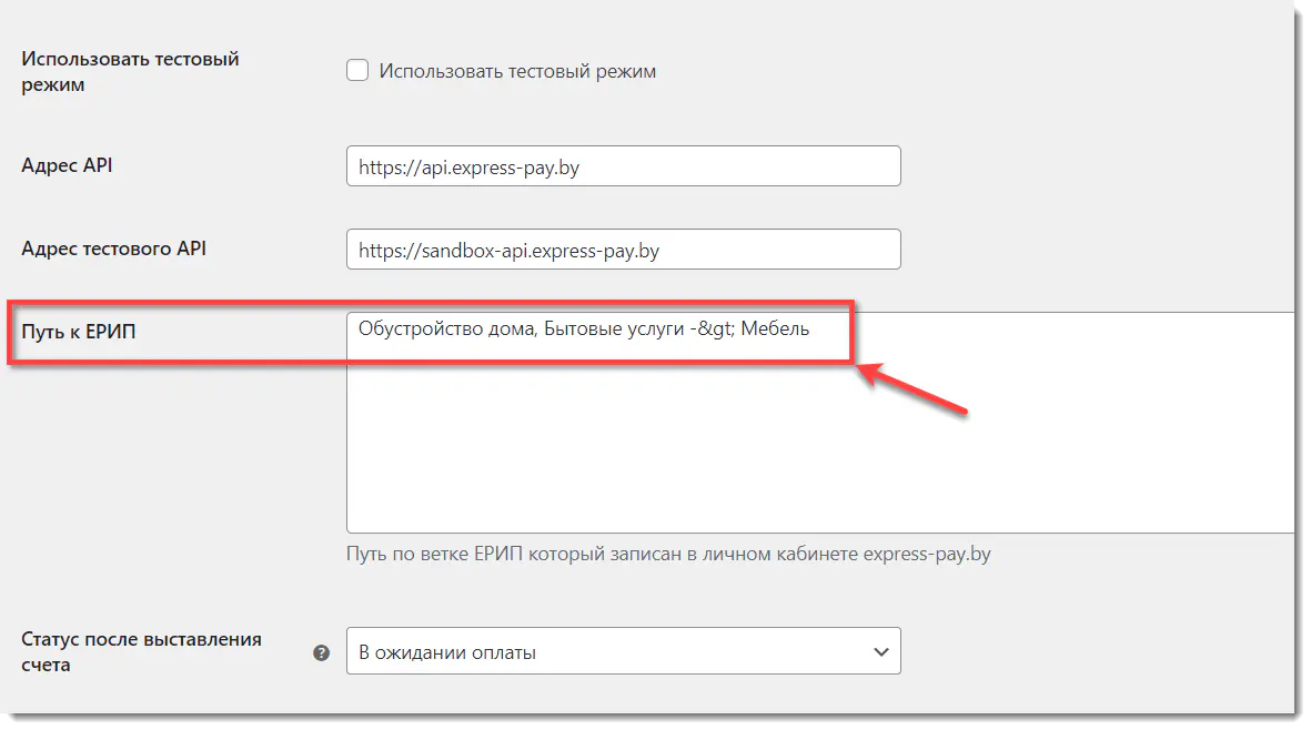 Размещение &ldquo;дерева ЕРИП&rdquo;
